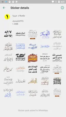 WAStickerApps | ملصقات واتساب J android App screenshot 0