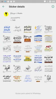 WAStickerApps | ملصقات واتساب J android App screenshot 1