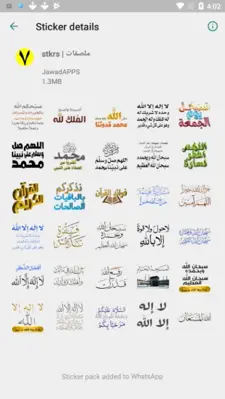 WAStickerApps | ملصقات واتساب J android App screenshot 2